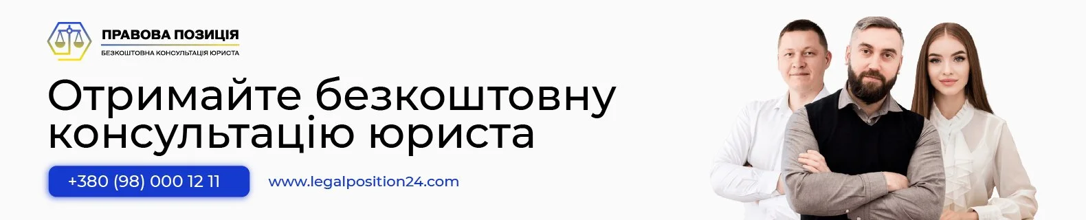 Юридична компанія Правова позиція відгуки Юридична компанія Правова позиція відгуки