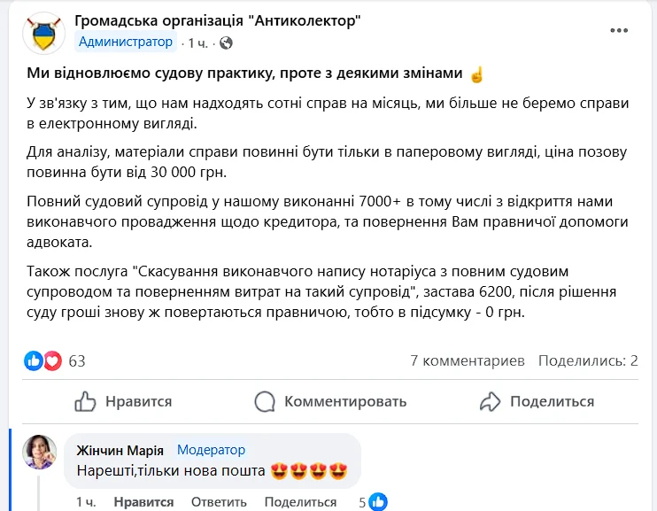 юристи шахраї