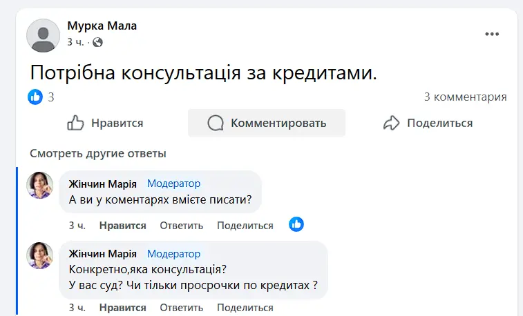 Юридичне шахрайство