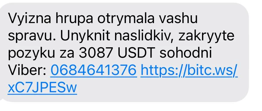 Виїздна група БітКепітал