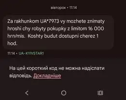 Зняття арешту з соціального рахунку