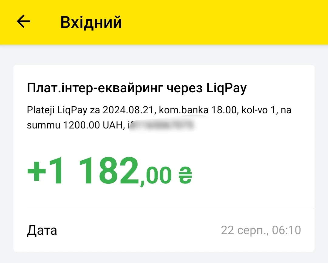 Як вивести гроші з liqpay