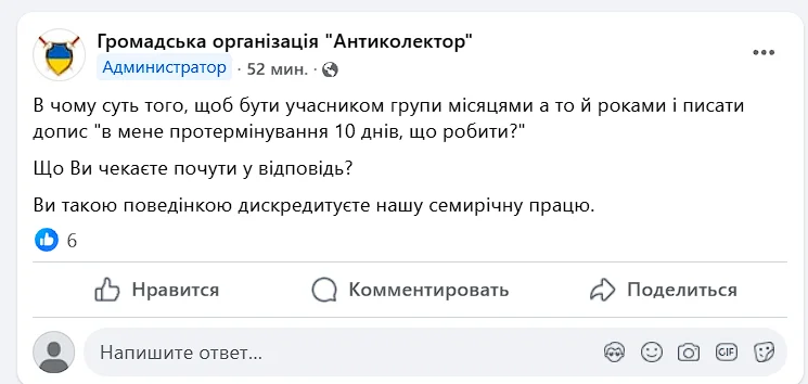 юридичне шахрайство