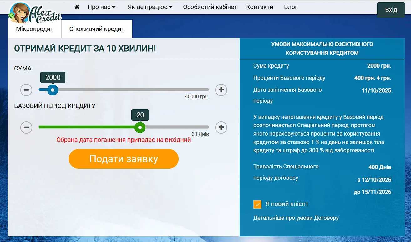 Снимок экрана 2025-09-21 120903.webp