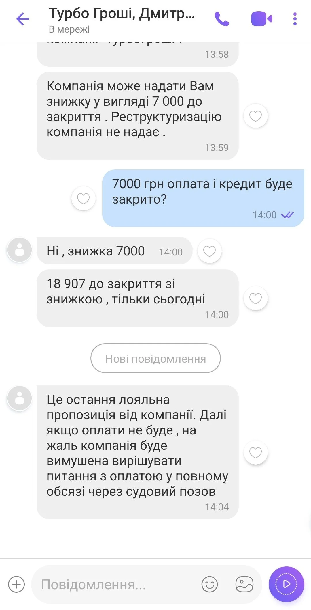 турбогроші відгуки суд