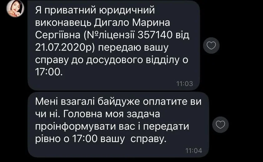 шахраї серед приватних виконавців
