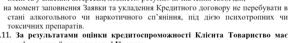 Screenshot_2025-05-24-21-49-52-252_ua.creditseven.mobile-edit.webp