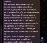 bitcapital оформили на мене кредит