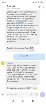 Домовитися з Дебтфорт