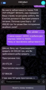 кредит на все укркредитфінанс